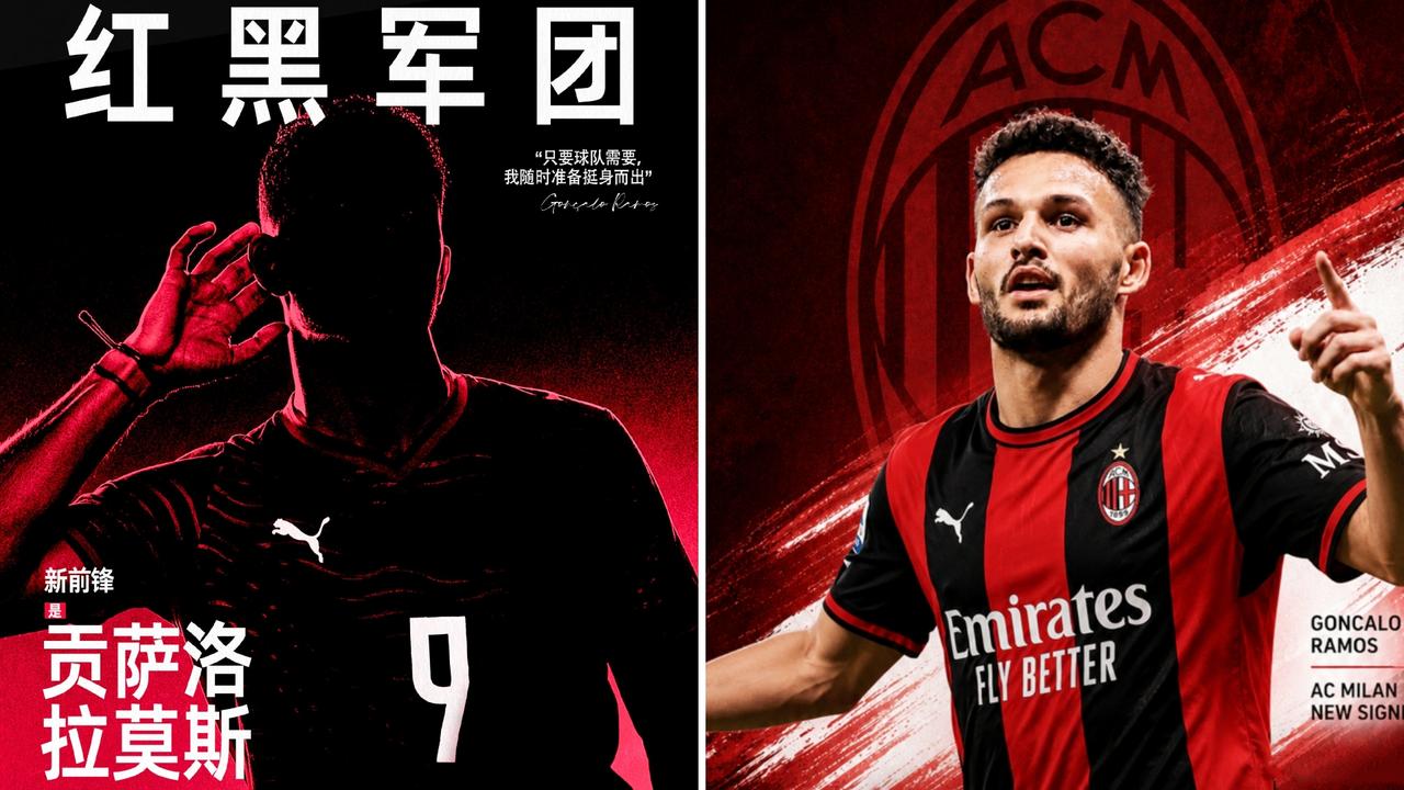 AC米兰官方消息：俱乐部签下25岁的巴黎前锋贡萨洛·拉莫斯，签约5年。
拉莫斯也