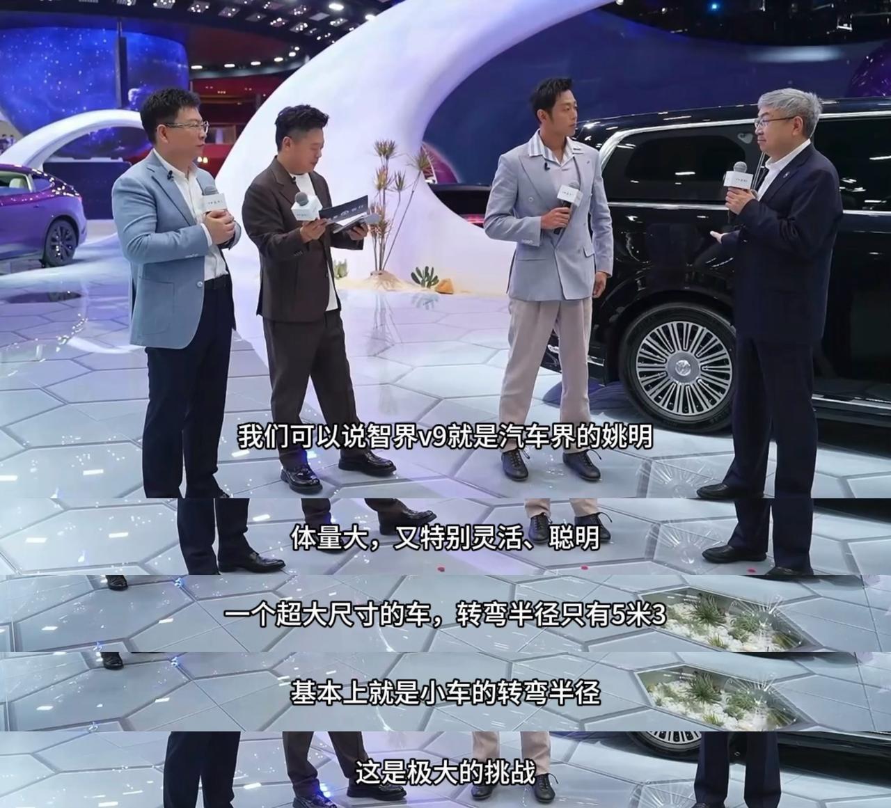 4月26日北京车展智界V9惊艳全场，《鸿蒙智行会客厅》直播全网热议，水哥、余承东