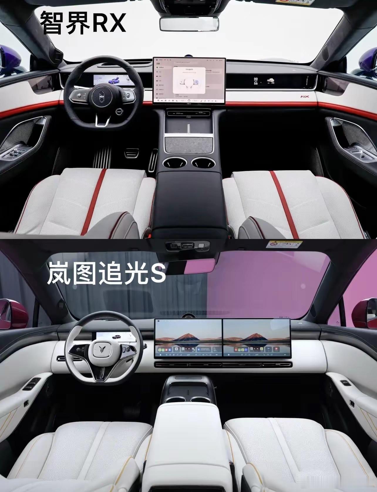 智界RX和岚图追光S，谁的内饰设计更得你心？ ​​​