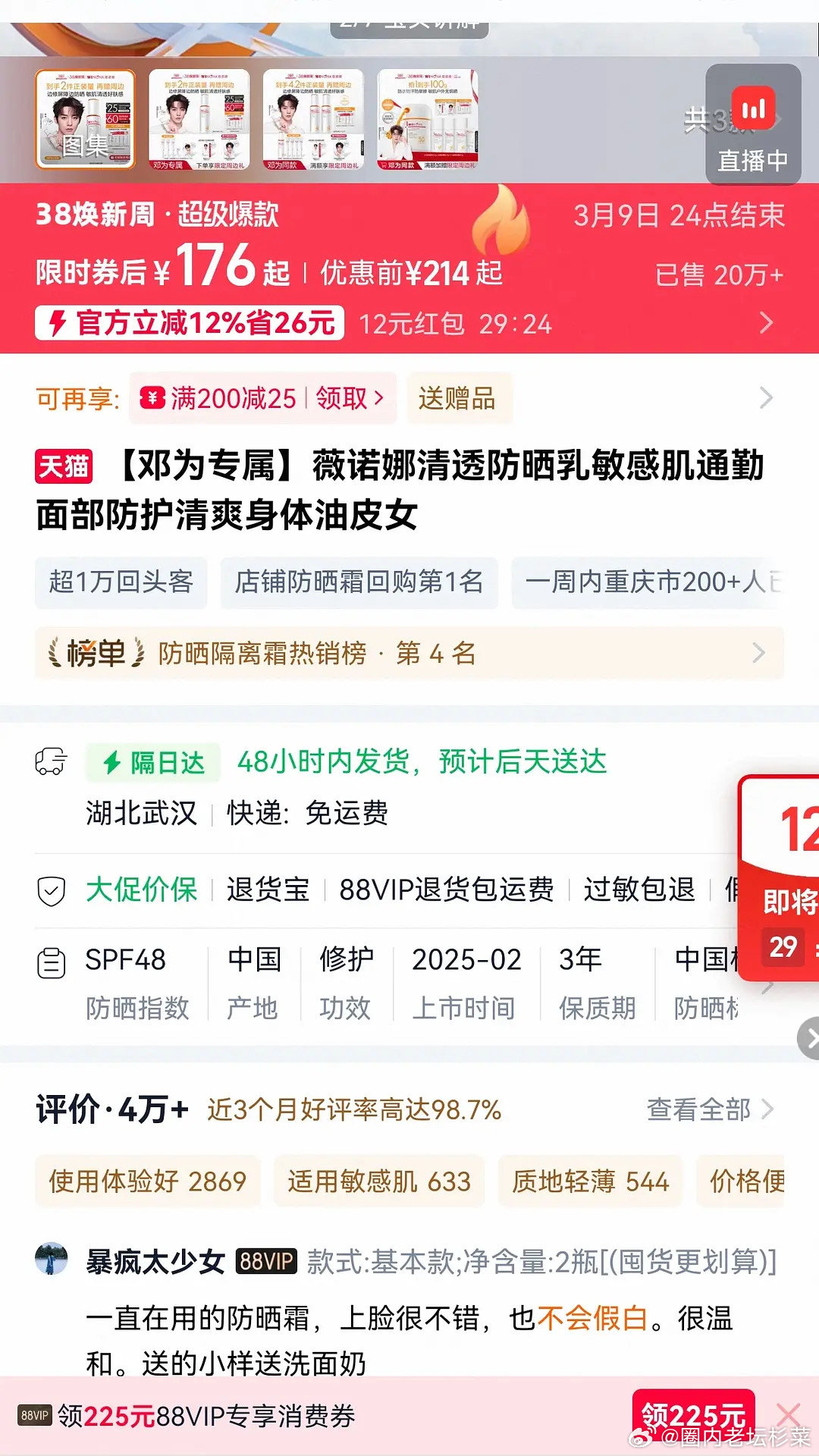 邓为粉丝真敢吹啊，20w+的链接都敢甩出来，自制战报的数据就是这样由品牌方提供的