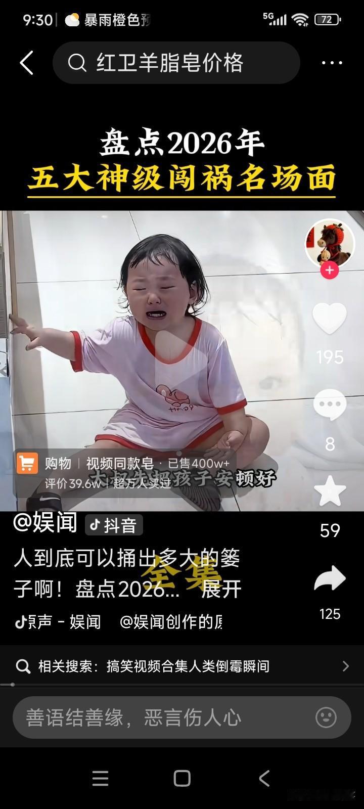一位男子正在自家经营的超市里看店。
突然，一个4岁左右的小女孩哭哭啼啼地走进来，