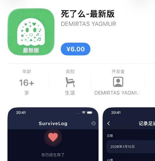 最近，一个名叫“死了么”的APP突然火出圈了，创始人面对这波热度直呼“没想到这么