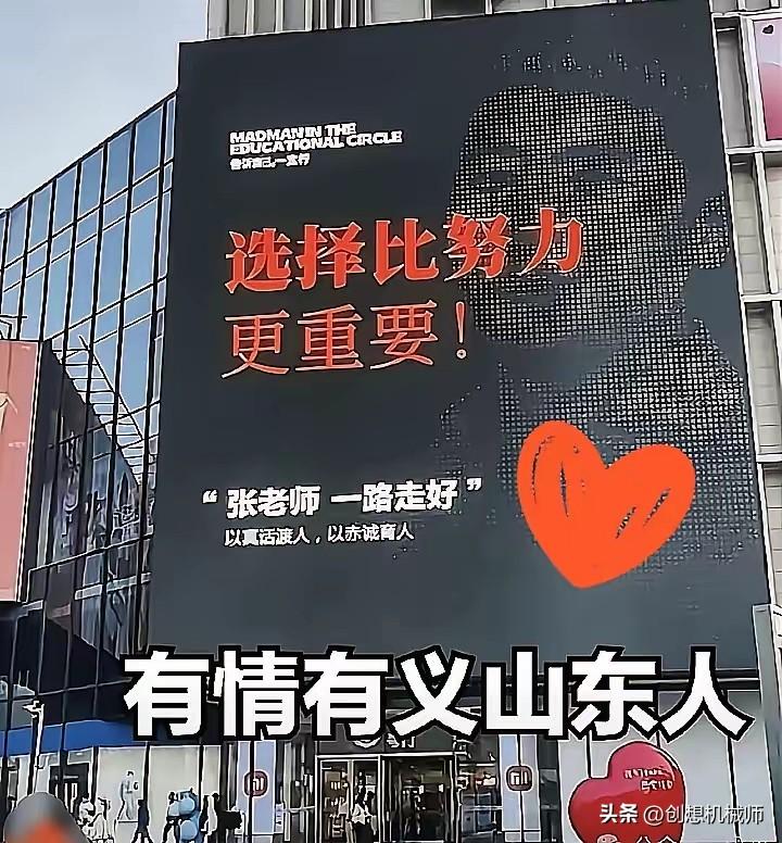 济南世贸广场直接给出了态度。

那可是济南市中心最大的屏幕啊！上面亮起了他的巨幅