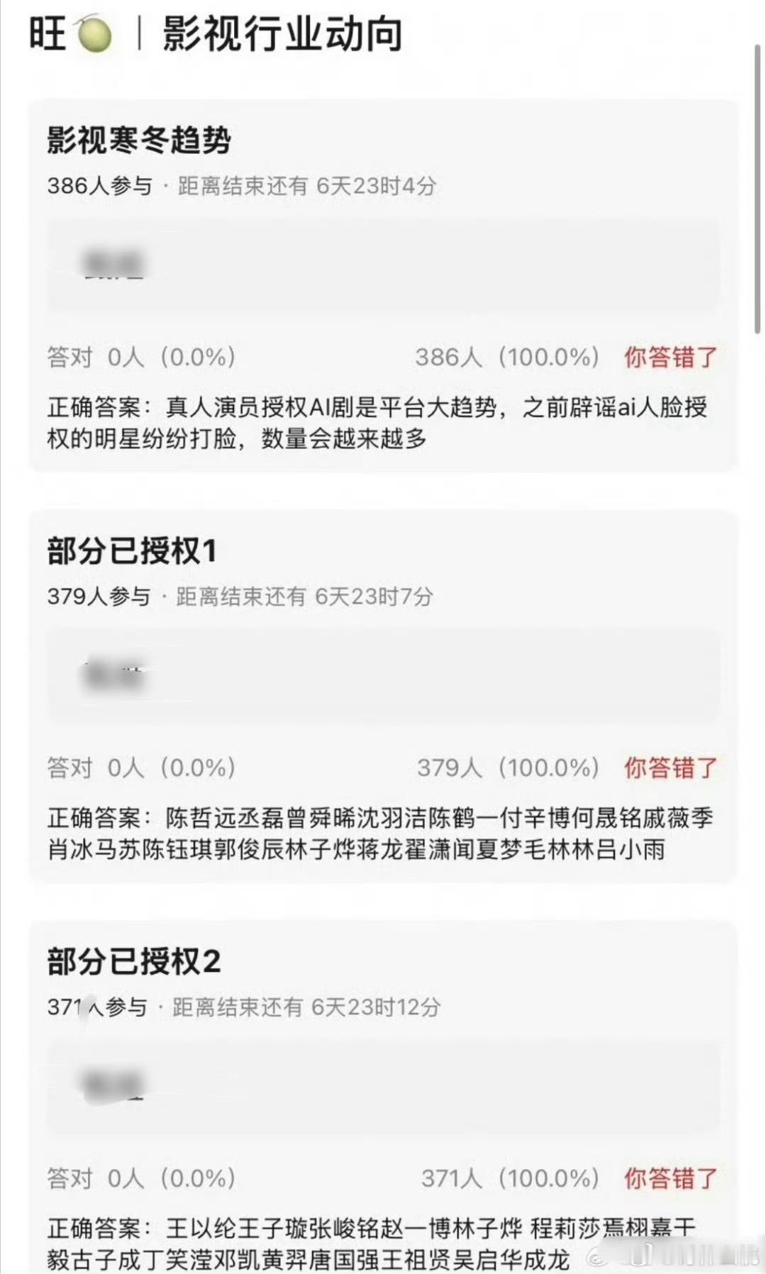和之前曝的已授权AI名单大差不差 ​​​