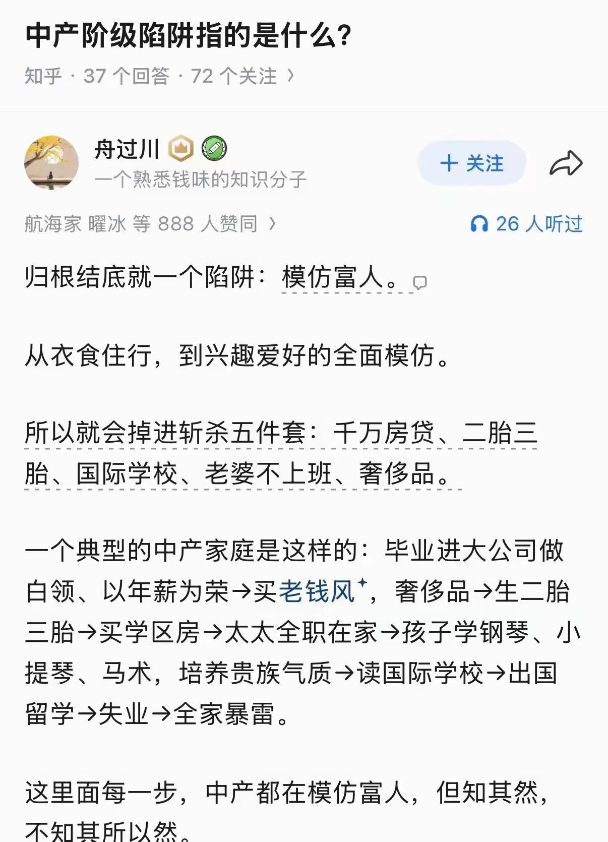 都过是为了追求更好的生活水准，即是动力也是压力，然后超过自己的能力，就崩盘了！说