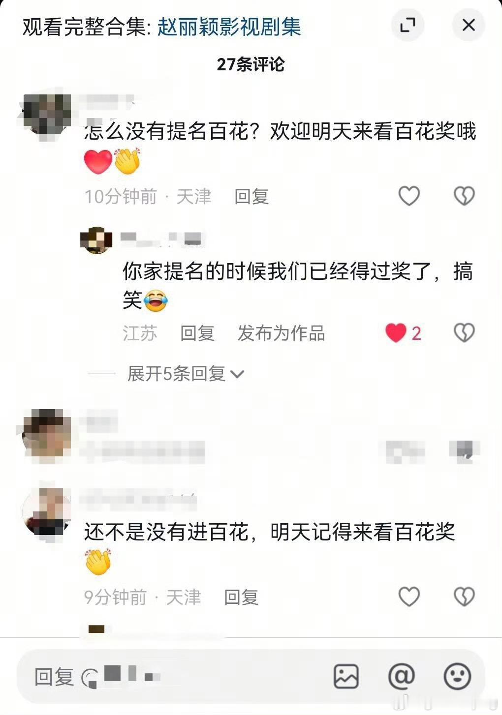 不好意思 赵丽颖早就获得了百花奖最佳女配角