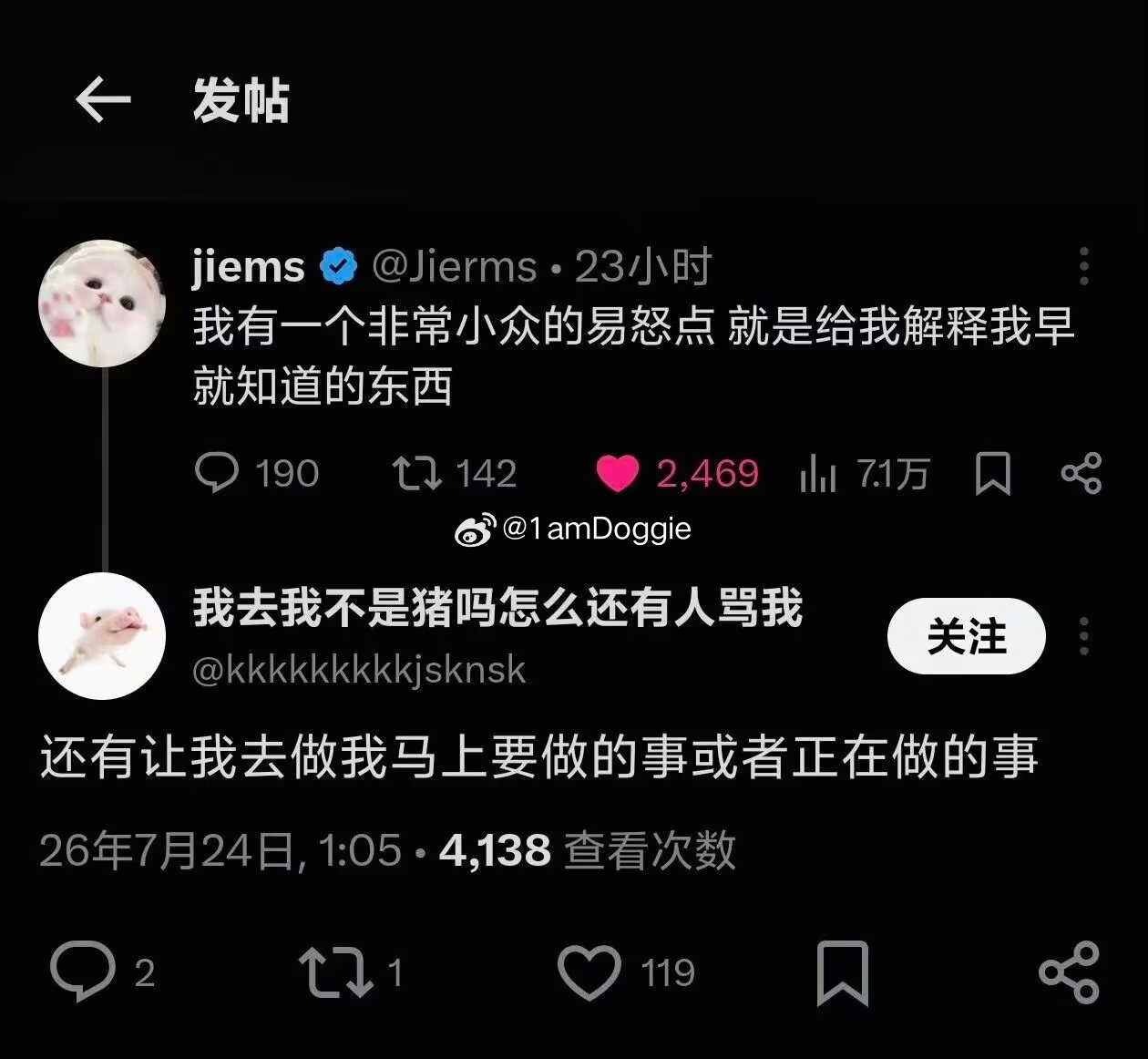 我已经开始生气了 