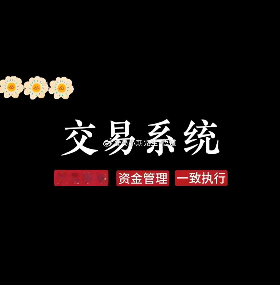 小马哥独研三位一体操盘信号系统：若使用操盘系统发现：鸡蛋共振空后下跌130大点，