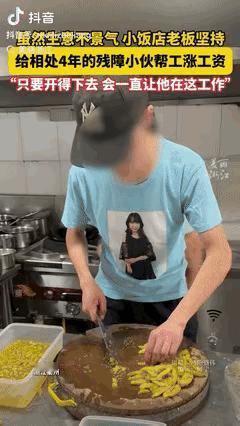 “格局不是一般的大！”浙江，一饭馆老板收留了一名残疾小伙，眼看店里生意不好，老板