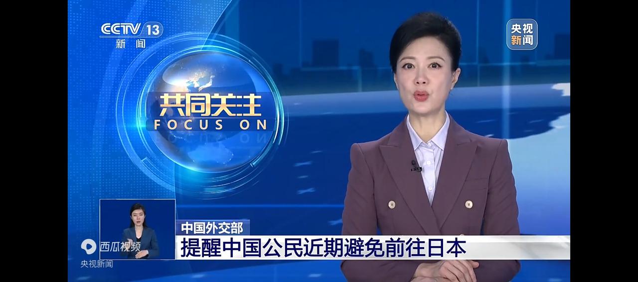 外交部再次提醒