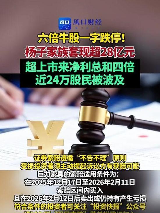 套现28亿超净利四倍！巨力索具概念炒作收割24万散户
 
2026年6月，巨力集