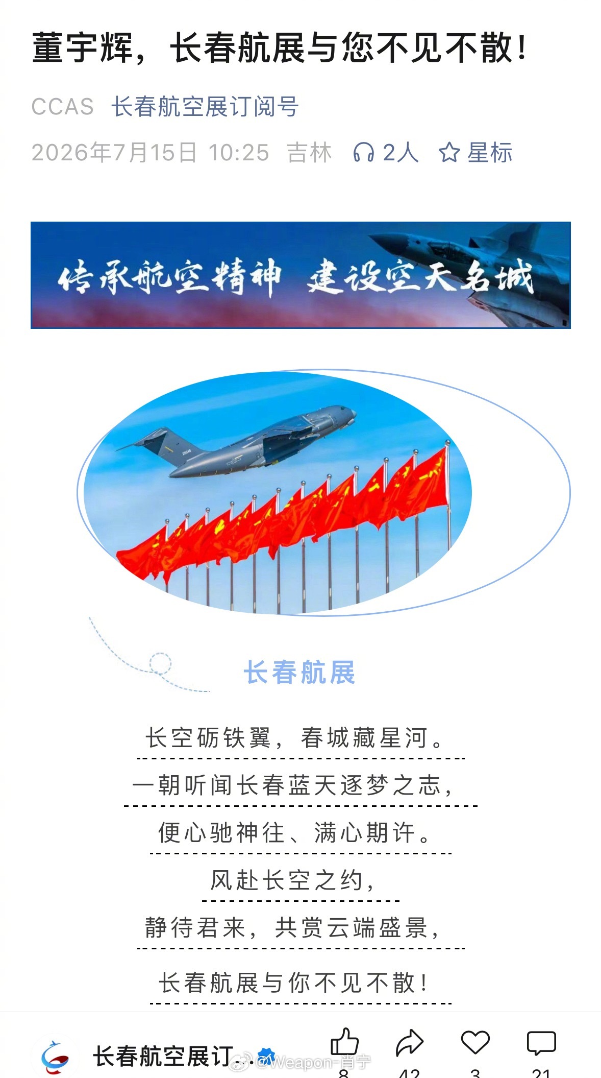 兵器影像 跨界合作 