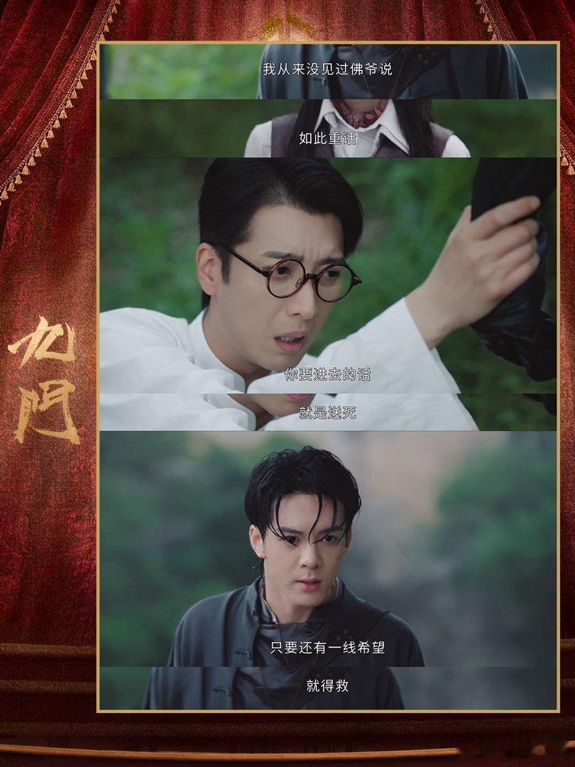 九门把隔世楼炸了九门 九门齐心办事的样子最好看。炸隔世楼那场戏每个人都在发挥自己