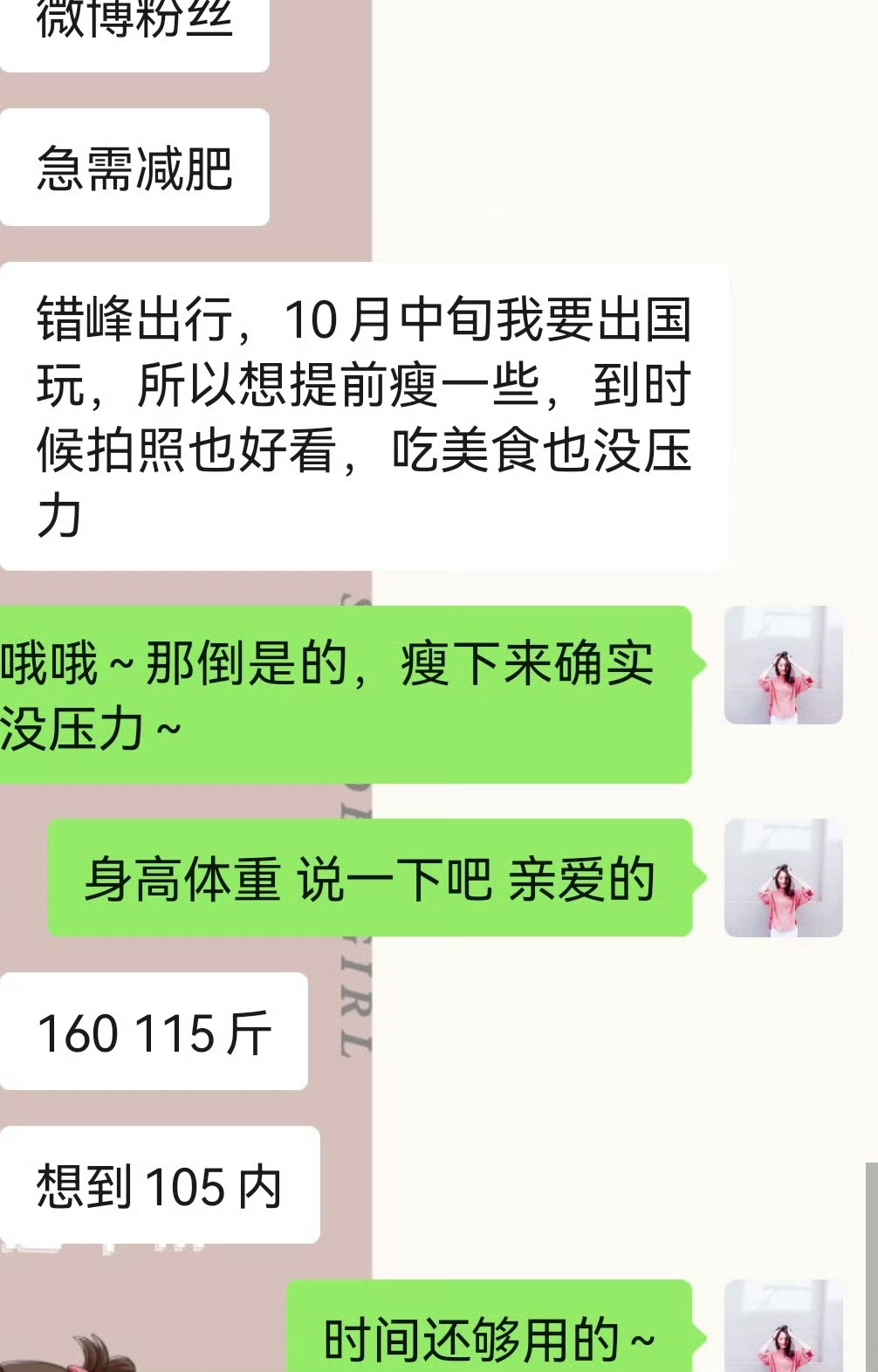 主打一个错峰出国游，那必须要瘦要好看呀，拍照好看，吃美食才无忧无虑的~身高160