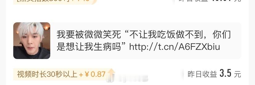 赚了微微3块5[坏笑] ​​​