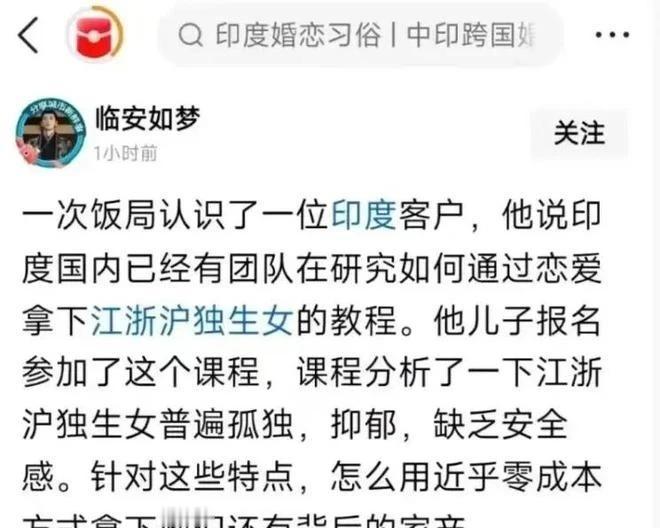 据网友爆料，他近日参加生意上的聚会，一位印度客户告诉他，在印度已有机构或团队瞄准