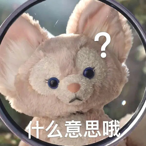 表情包来啦 #表情包# ​​​