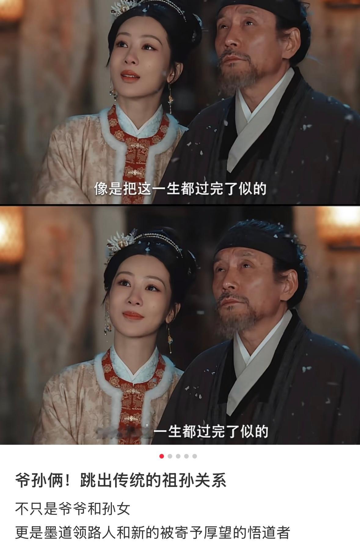 杨紫让家业爷爷别发胶带了家业杨紫谁懂这份反差萌！《家业》里本本分分的制墨爷爷，私