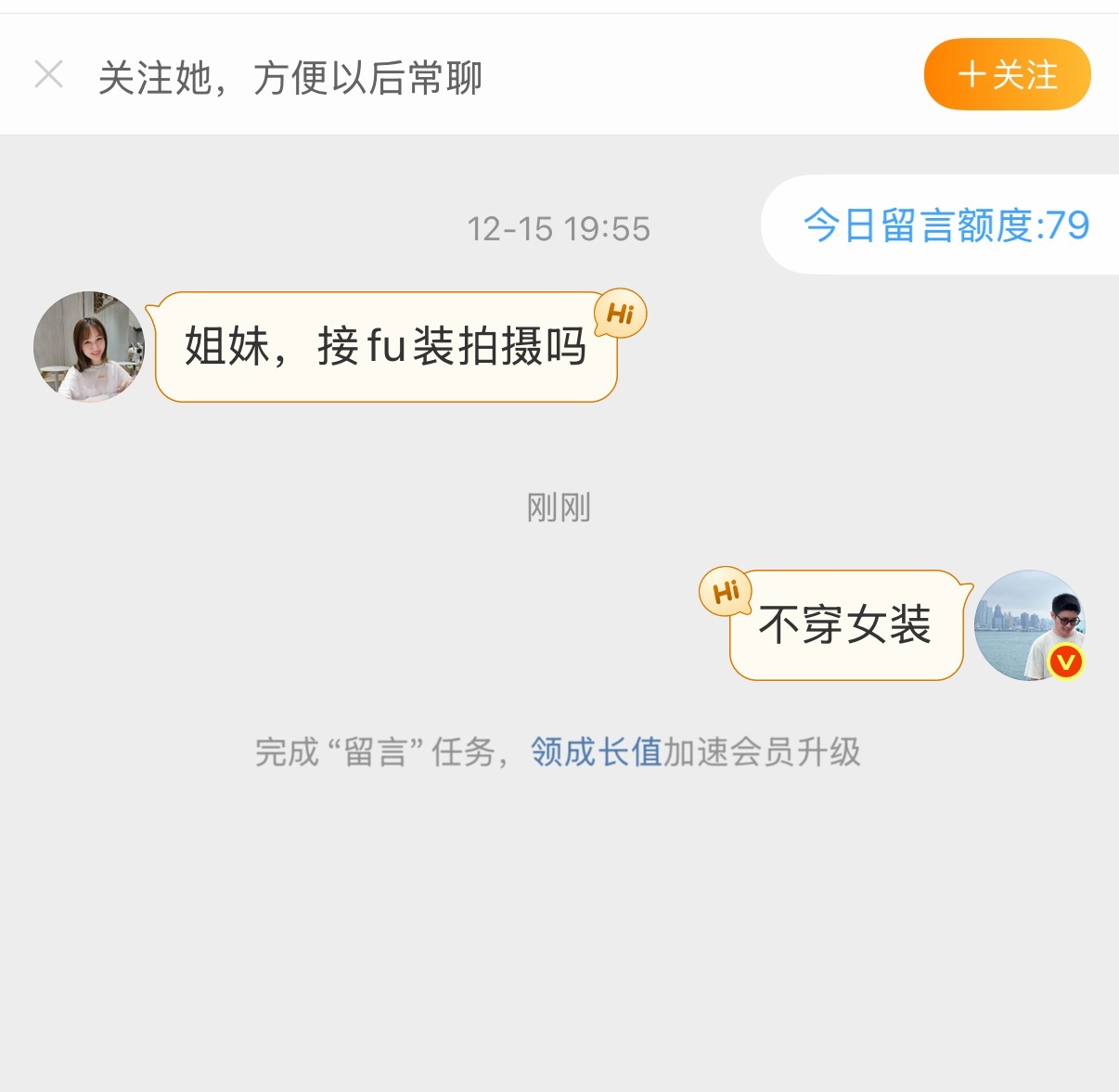 不接女装合作🤝男装可以考虑一下 