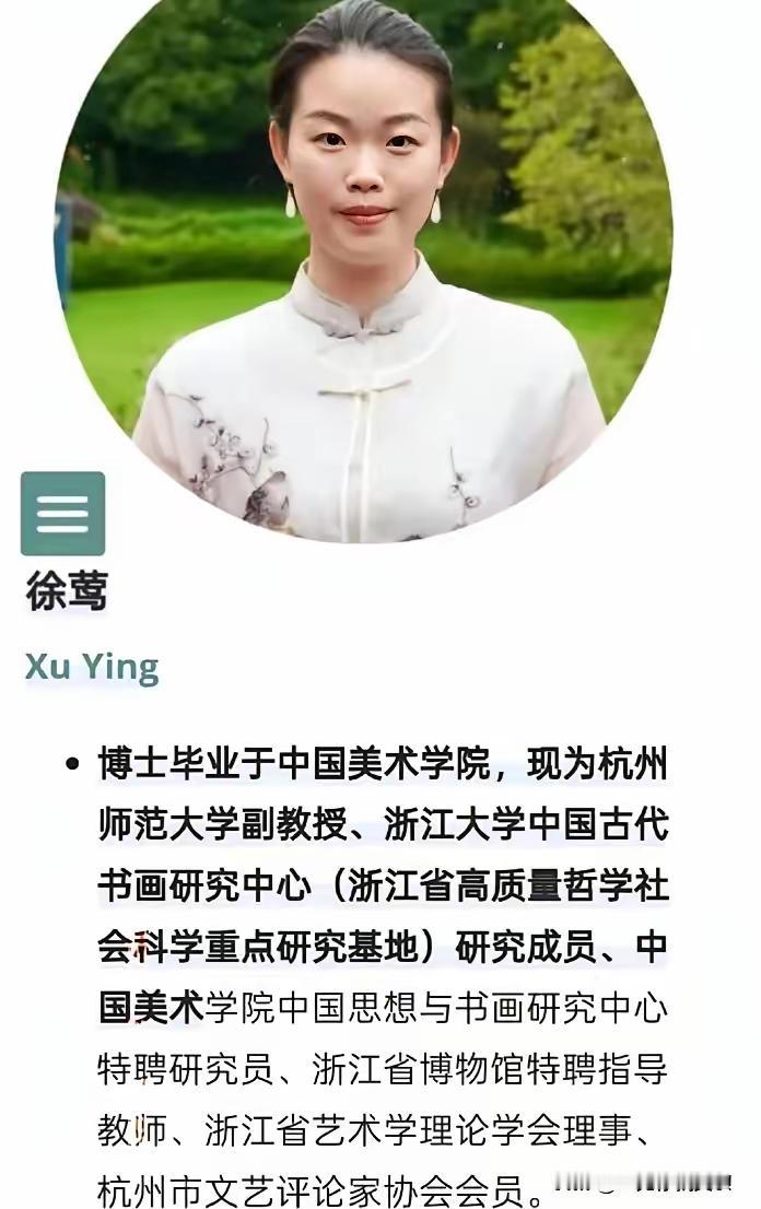 南博事件还在发酵，
​又挖出来一位古董界的“董小姐”，
​本科和硕士都是生物专业