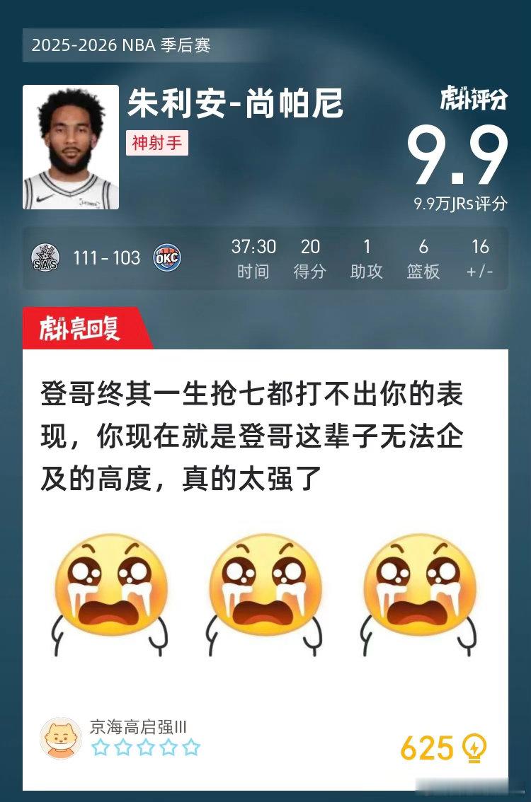 登哥无处不在。马刺vs雷霆