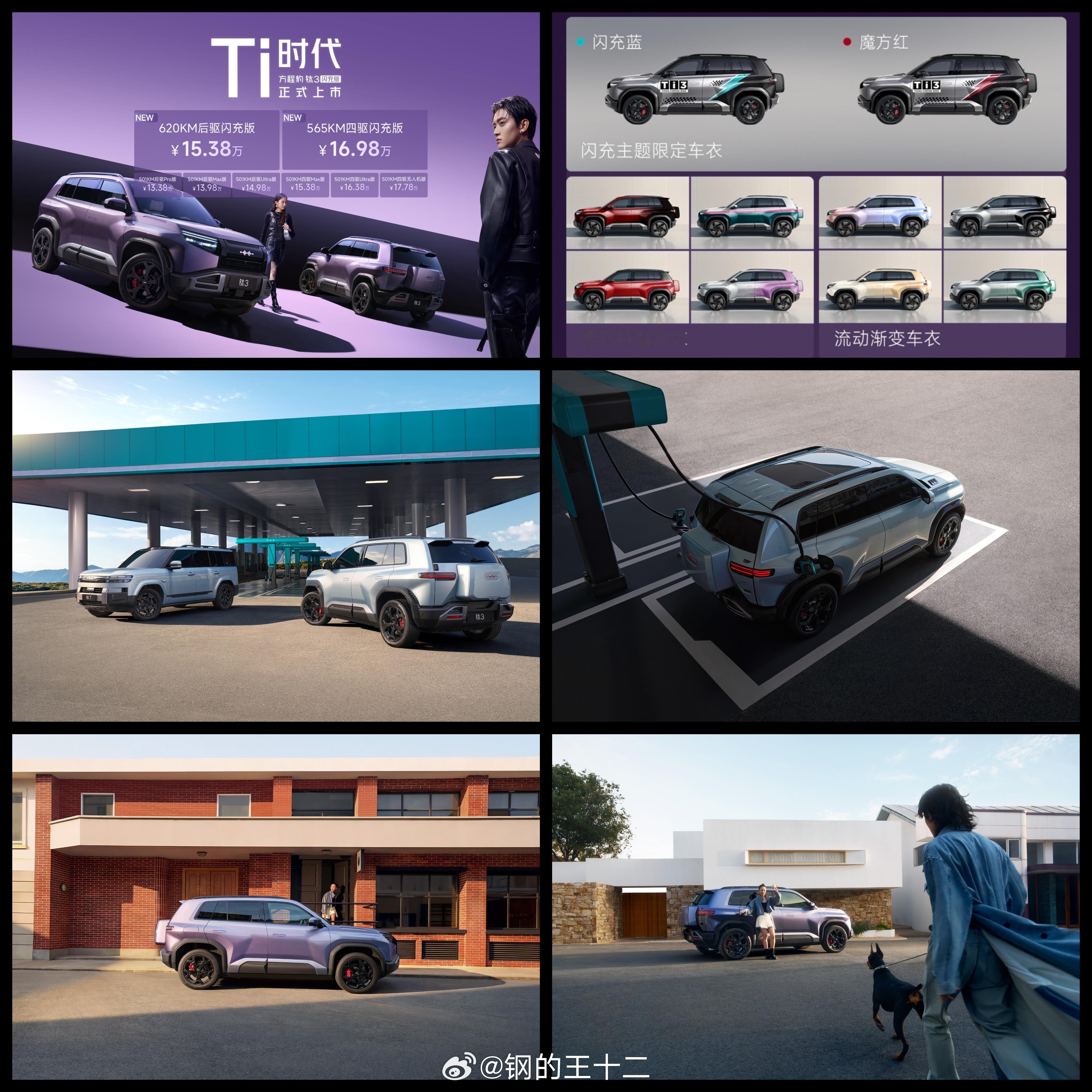 方程豹钛系列方盒子+轻越野风格创造了该市场新创品牌的成长记录，车好价优综合下来挺