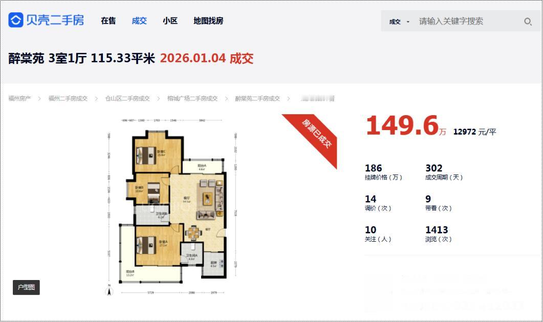 大降价？福州金山一学区房跌破1.3万/㎡！[惊呆]

位处榕城广场一带，划片“金