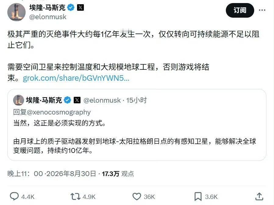 老马又开源了一项给地球降温的太空技术工程，在拉格朗日点撑起很多太阳伞为地球降温。