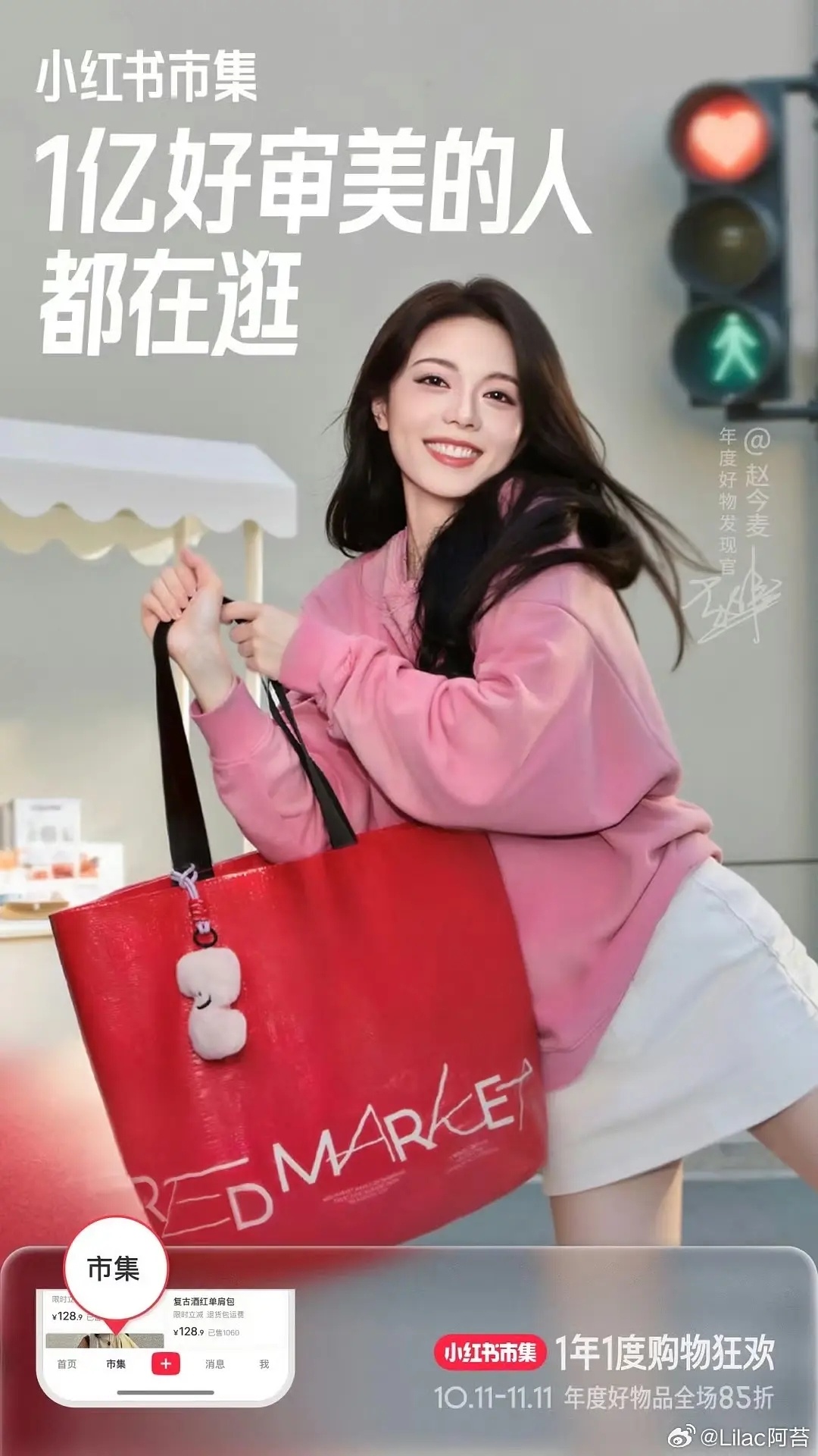 赵今麦今年第7个新sw来了！红🍠年度好物发现官，今年漂白樱桃琥珀有效播剧， 稳