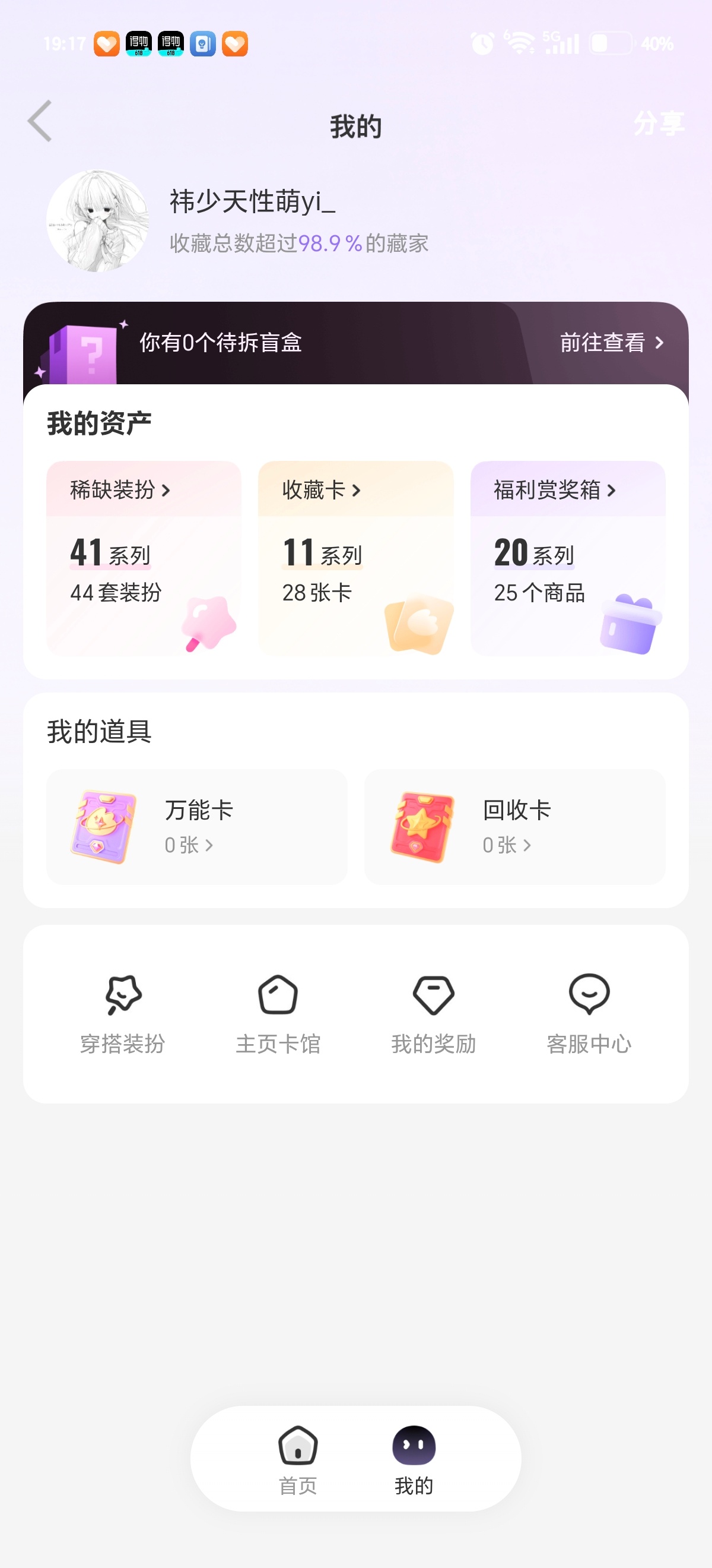 我今年不会再✋任何了