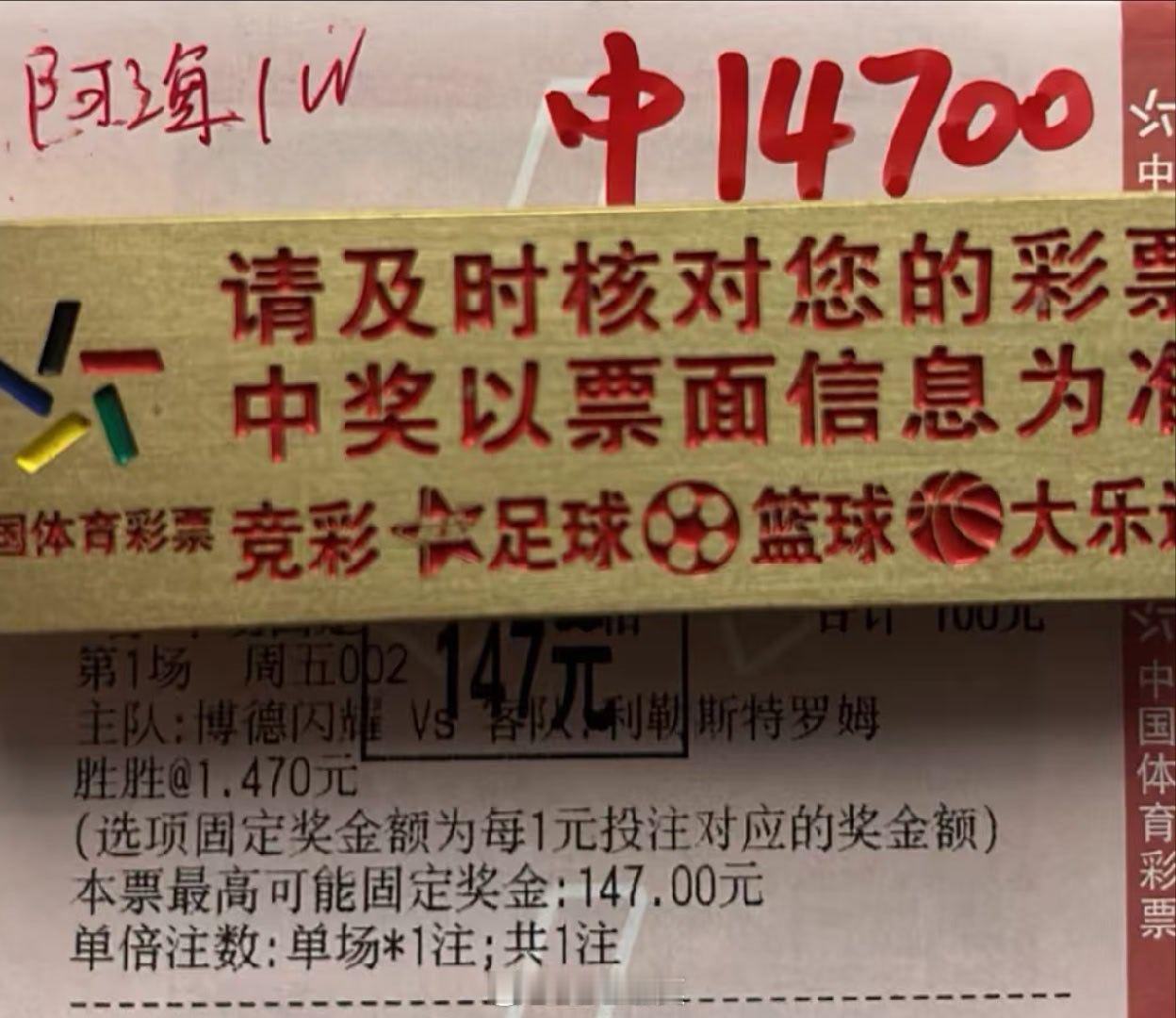 闪耀哥稳定打出，美滋滋足球预测