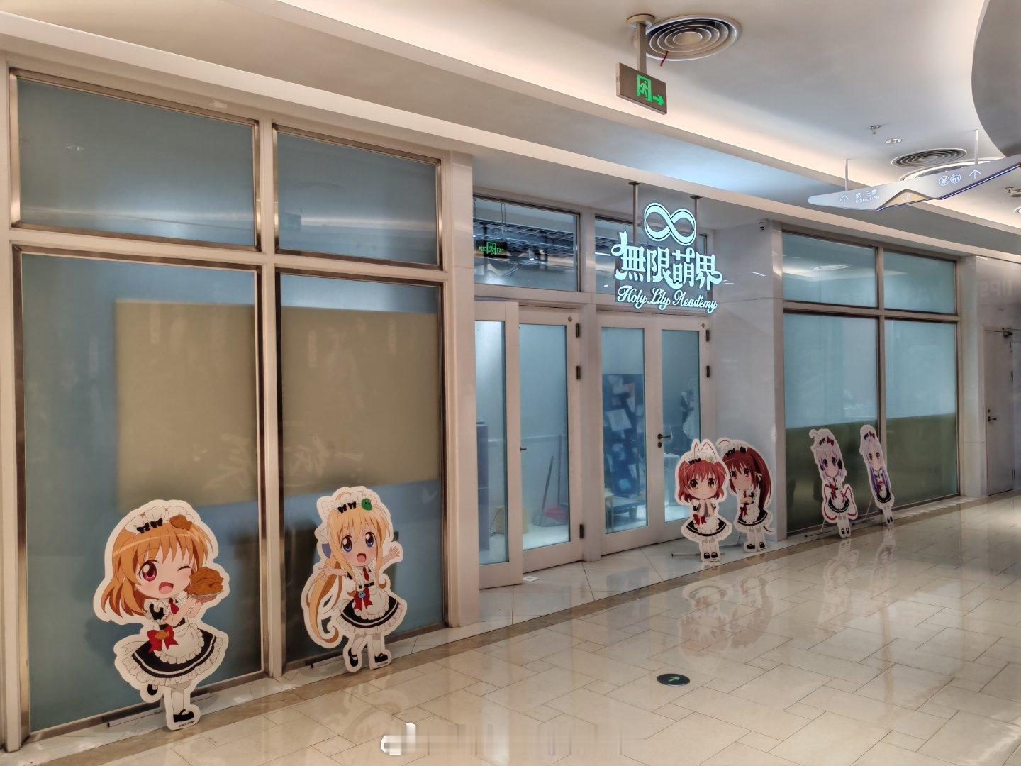 我怎么走哪都要开女仆店 