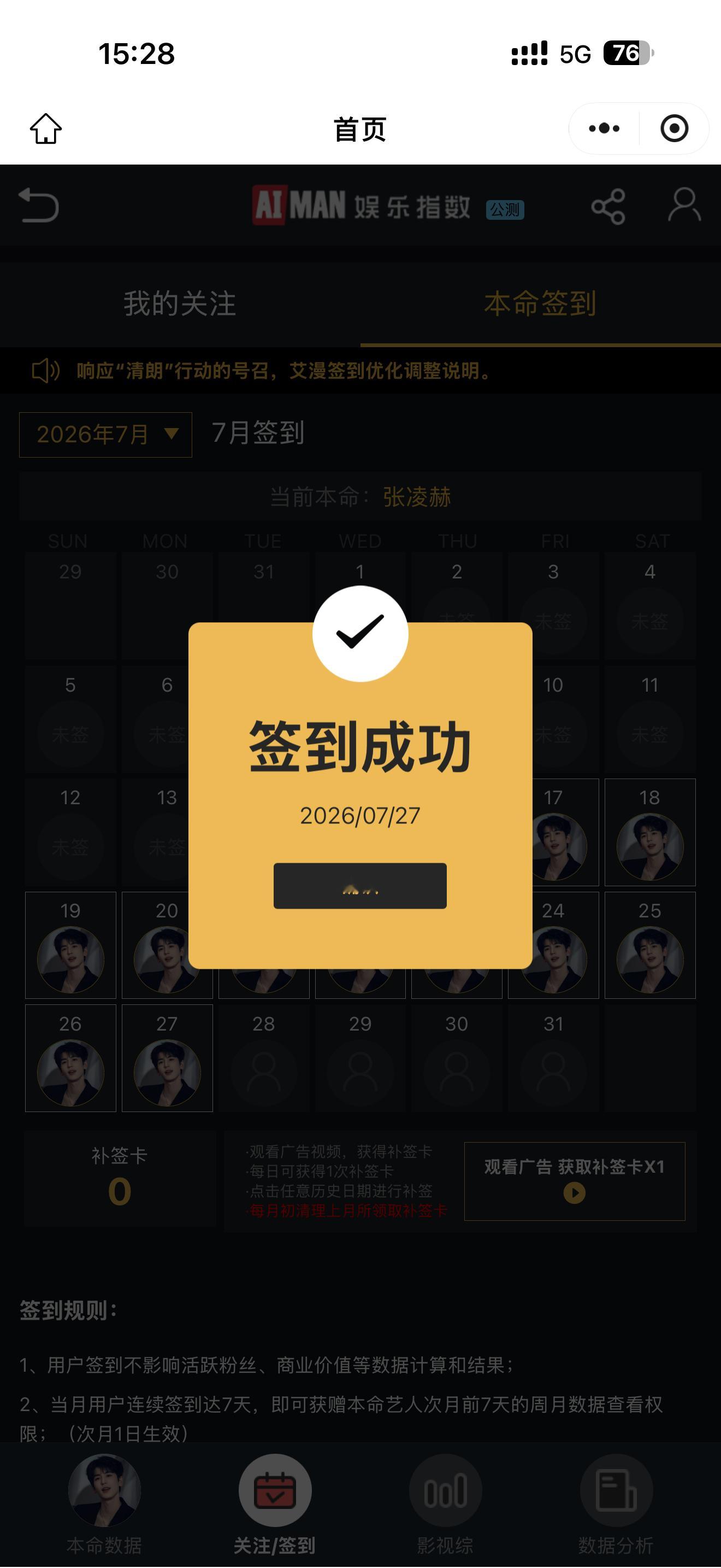 7.27📚记录  专栏 · 📚记录