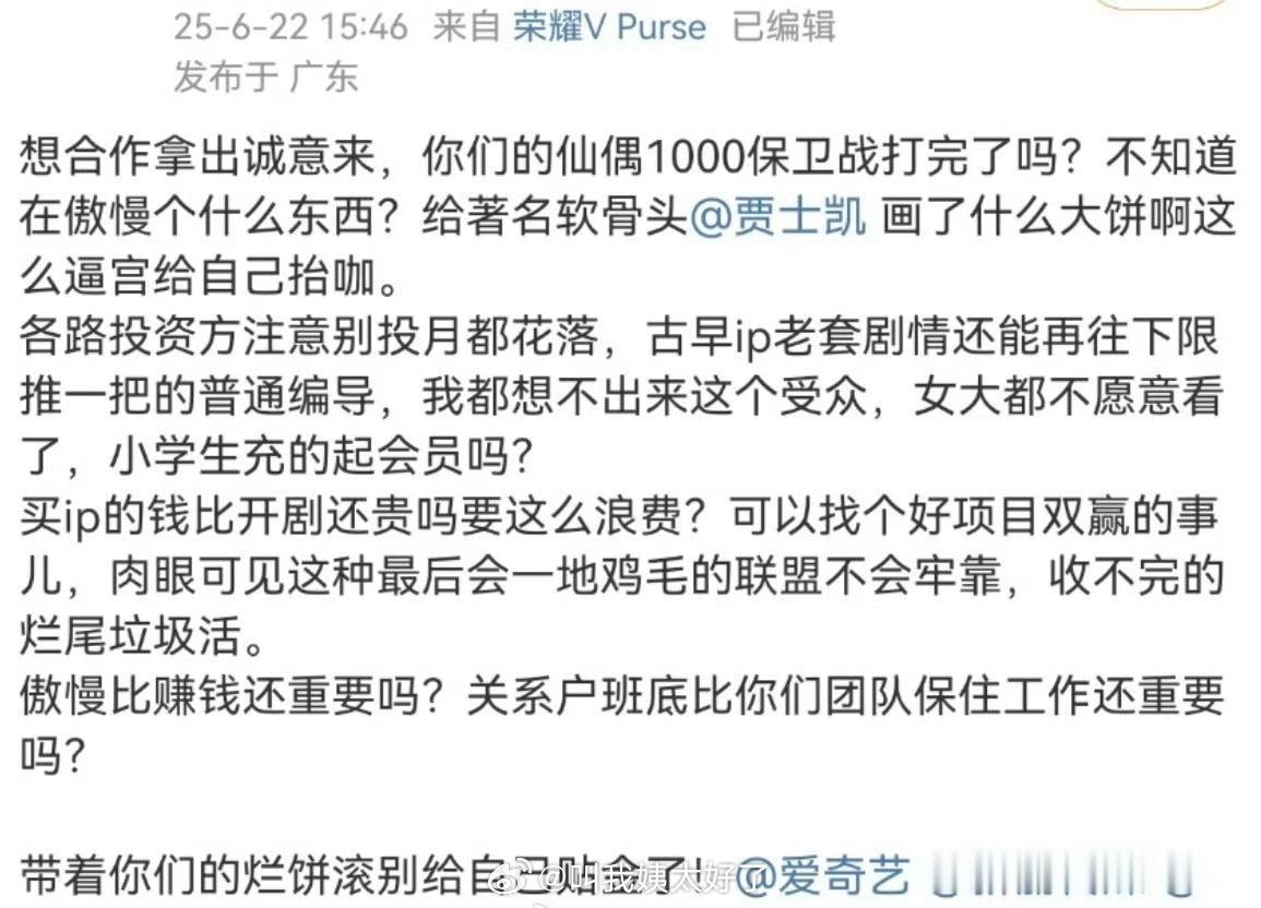 杨洋粉丝开始维权抵制月都花落了，组训都出来还在抵制，这个🫓烂到让粉丝这么抗拒了