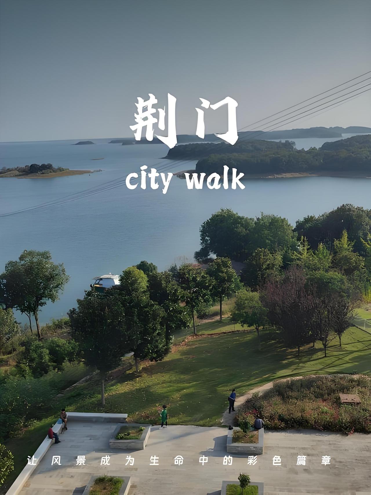 荆门西站-从高铁盲区到十字交汇高铁枢纽的逆袭蜕变

荆门，这座位于湖北中部的地级