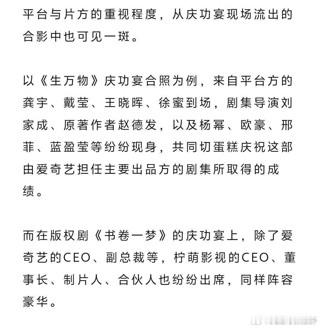 狐厂评庆功宴狐厂谈庆功宴 狐厂评庆功宴 ：有些是平台合办，有些是片方自掏腰包办！