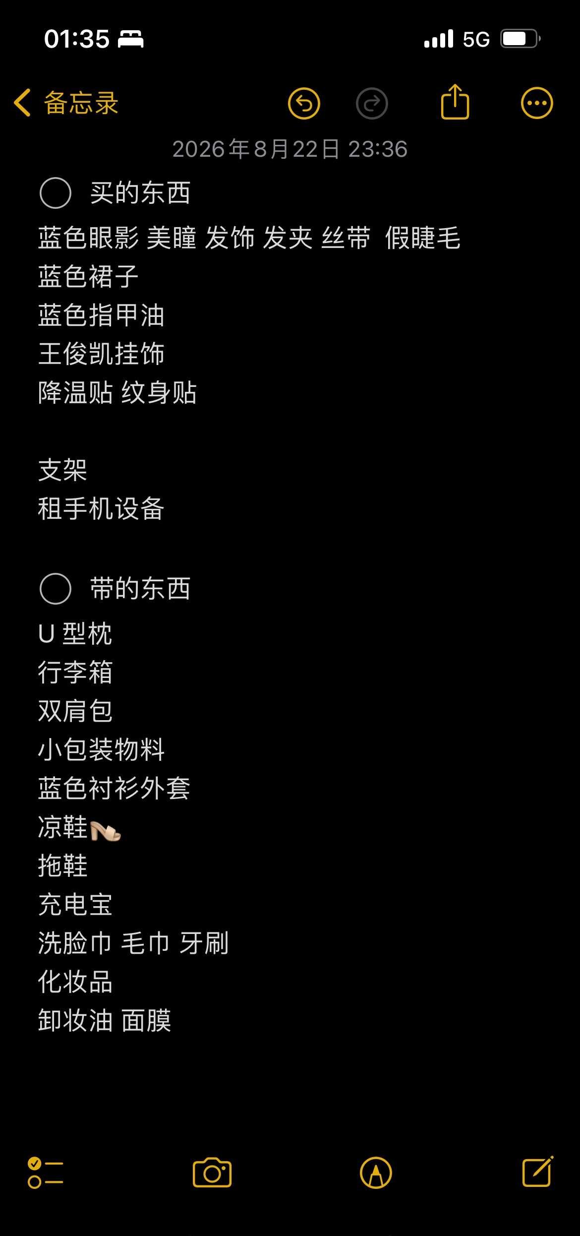 第一次去王俊凯演唱会
OK 啊家人们还有什么好物需要补充的吗？
人在蓝在凯在蟹在