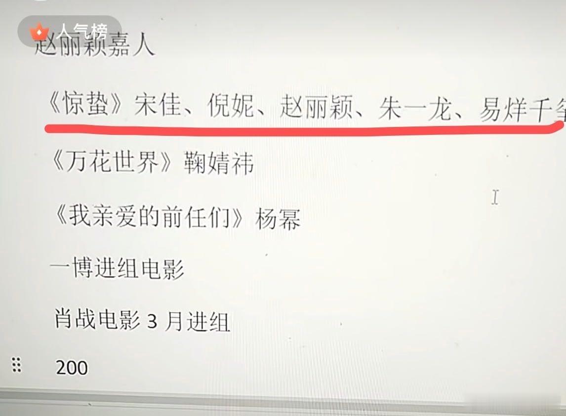 明明是赵丽颖的🫓，丽粉为啥非得扯到唐嫣和杨幂身上？ 