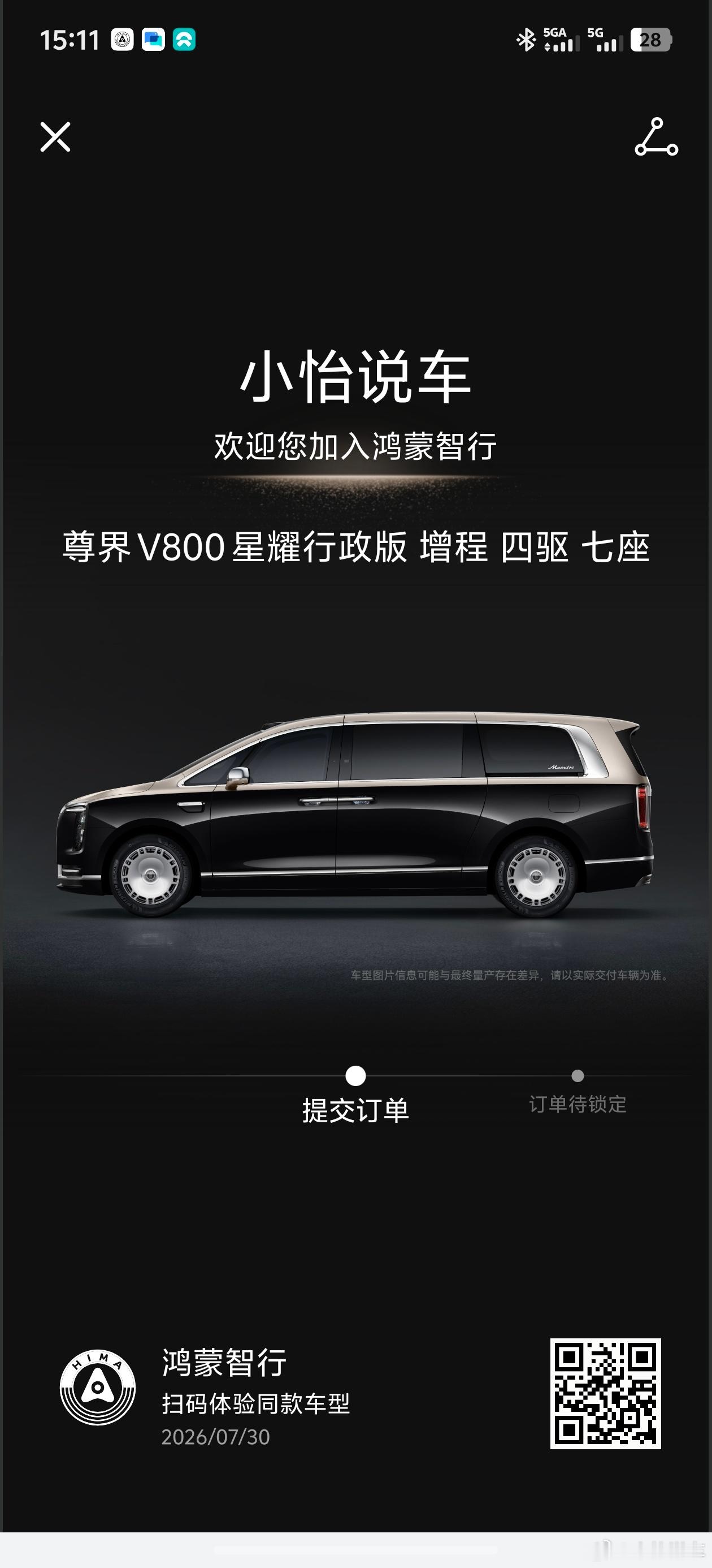 还得是大尊那个加价的什么什么法如何应对呢尊界MPV上市仅1小时订单破2000