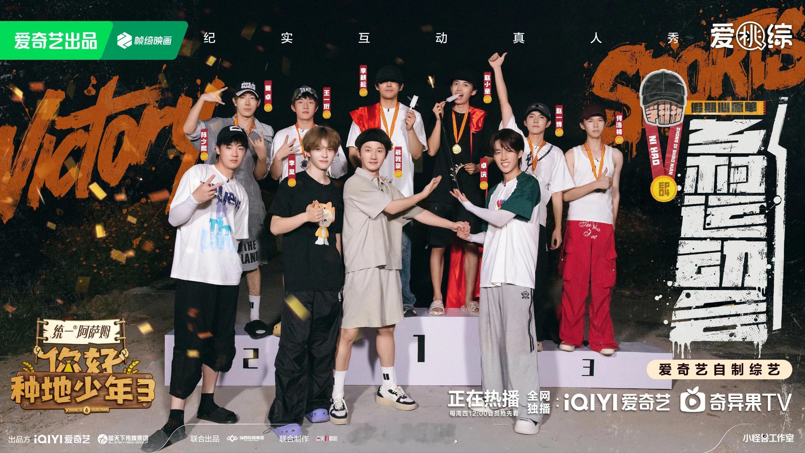 第四期大合照，谁是赢家已经一目了然了十个勤天‖种地吧 