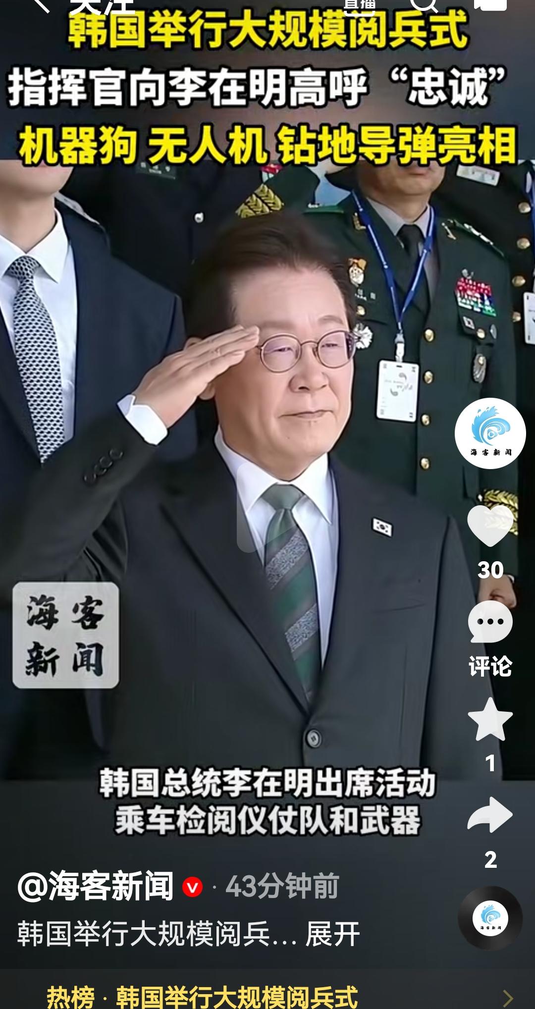 韩国也举行了阅兵
根据韩联社报道10月1日韩国国防部在忠清南道鸡龙台举行纪念建军