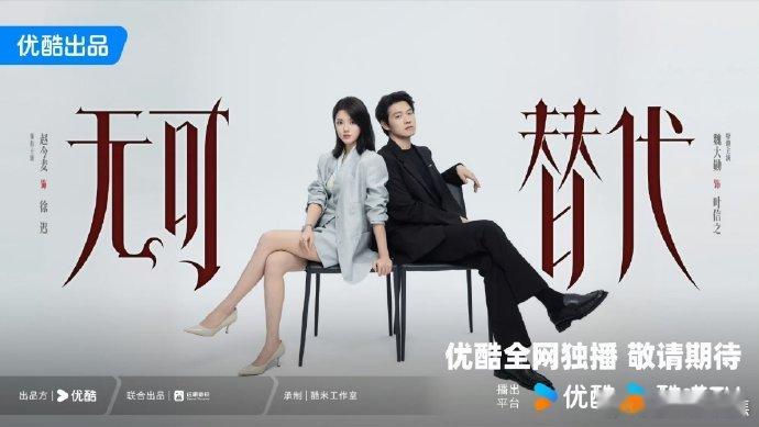 赵今麦对魏大勋初印象是安静腼腆 《无可替代》开播直播，赵今麦对魏大勋初印象是安静