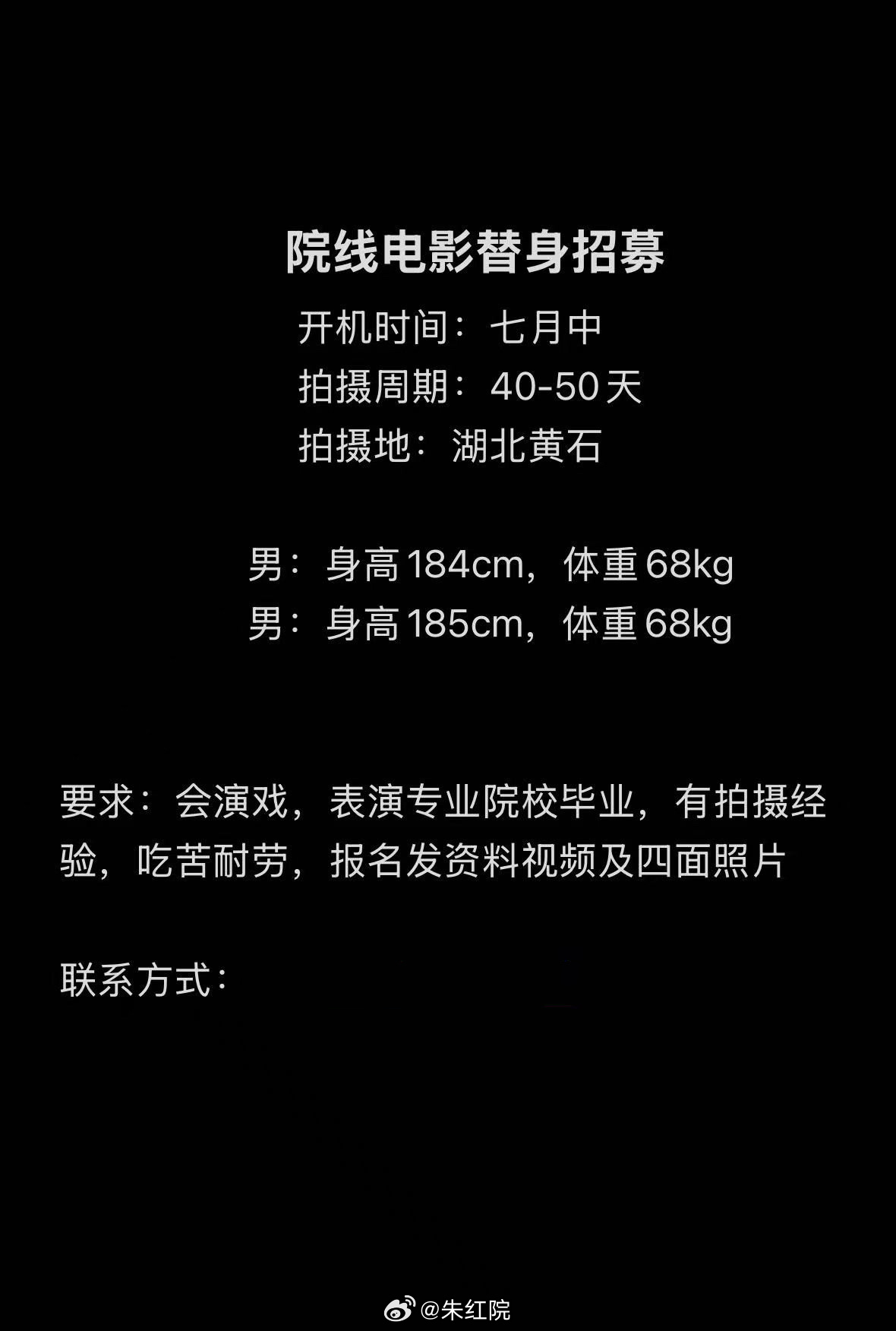 电影《谋杀者的告白》卢昱晓、李孝谦导演：万里扬《群星闪耀时》7月16日湖北开机，