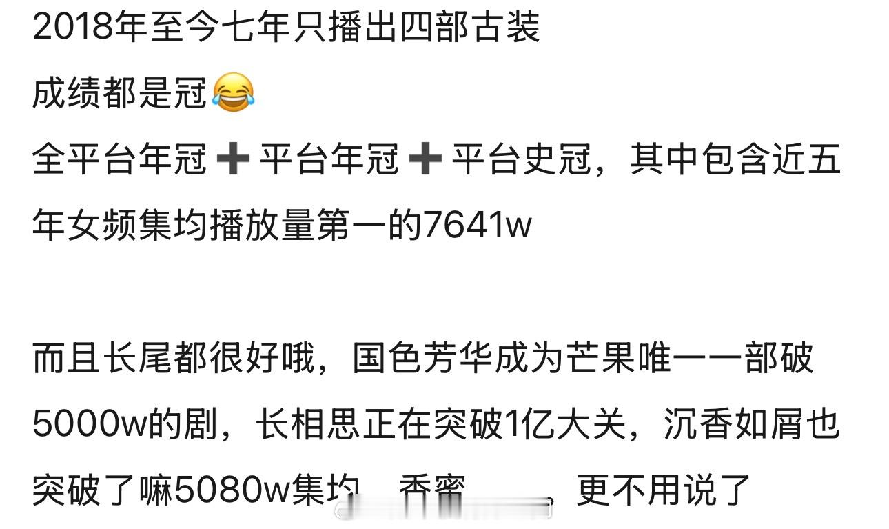 杨紫18年至今7年4部古装成绩都是冠 