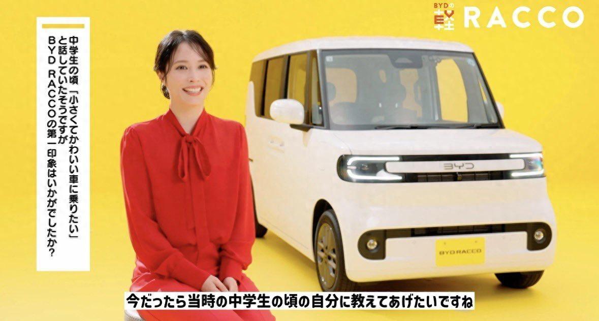 日本顶流女星接中国车企广告，全日本电视循环播放，大批本土网友追着骂她不爱国！
