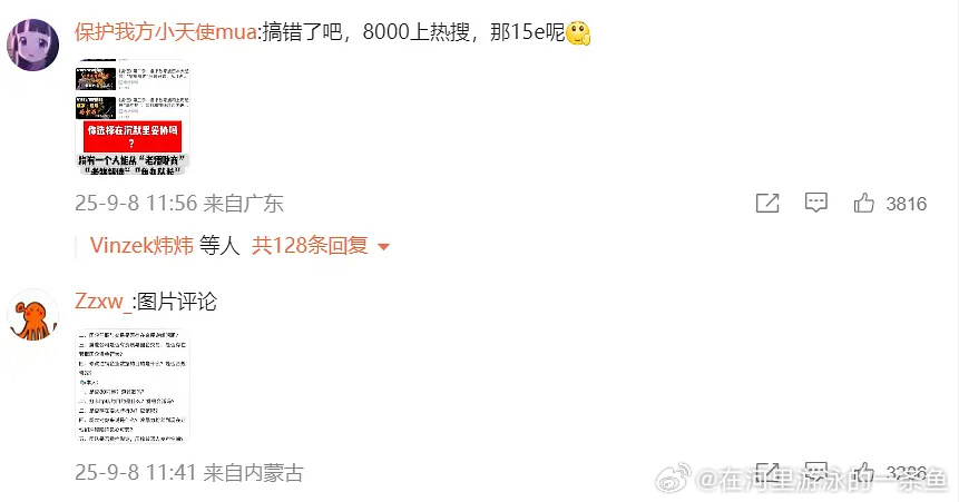 警方回应许凯被曝长期聚众赌博许凯热搜为啥都在打🐟给我看不会了，关鱼啥事 ​​​