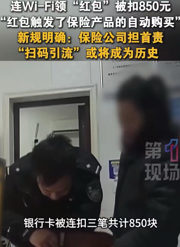 细思极恐！湖北荆州，女子在餐厅连了一下公共WiFi，突然收到3笔扣款提醒，她甚至