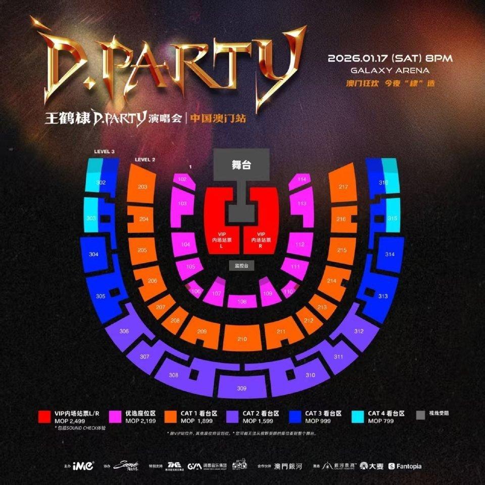 王鹤棣澳门演唱会票价王鹤棣澳门演唱会票价🈶王鹤棣澳门演唱会座位图