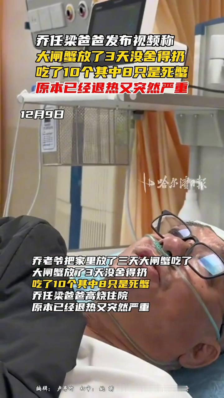 乔任梁爸爸发布视频称，大闸蟹放了3天没舍得扔，吃了10个其中8只是死蟹，原本已经