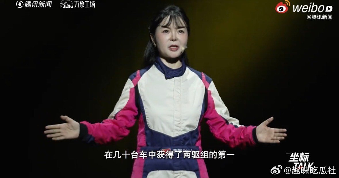 女赛车手遭不公当场泪崩女赛车手夺冠却被内定车手顶替坐标TALK 实力摆在计时器上